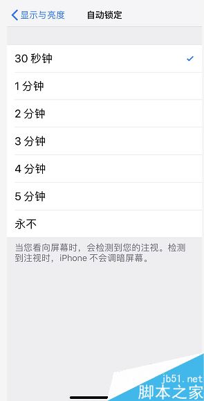 iPhone XR怎么设置屏幕常亮?iPhone XR屏幕常亮设置方法