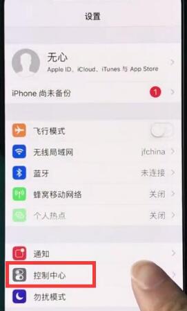 iphonexr屏幕录制的方法是什么_苹果手机_手机学院_本站