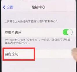 iphonexr屏幕录制的方法是什么_苹果手机_手机学院_本站