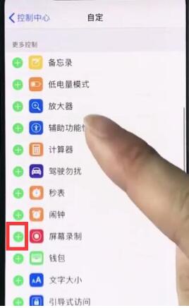 iphonexr屏幕录制的方法是什么_苹果手机_手机学院_本站