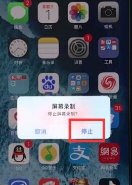 iphonexr屏幕录制的方法是什么_苹果手机_手机学院_本站