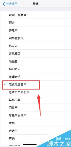 iPhone XR怎么设置铃声?iPhone XR设置来电铃声教程