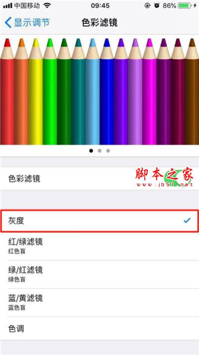iphone XR夜间模式如何开启?iphone XR开启夜间模式的方法_苹果手机_手机学院_本站