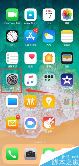iPhone XR怎么清理缓存?iPhone XR清理应用缓存教程