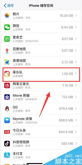 iPhone XR怎么清理缓存?iPhone XR清理应用缓存教程