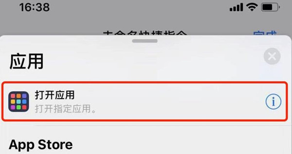 iPhone XR怎么更改应用图标?iPhone XR修改APP图标教程