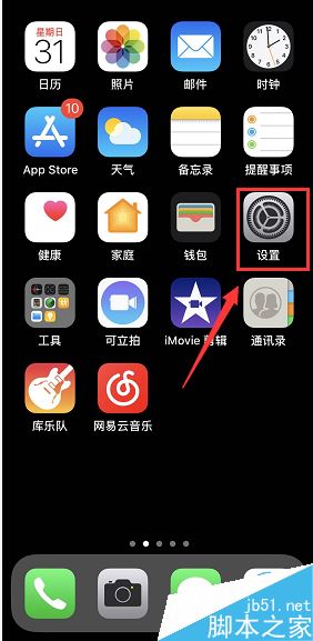 iPhone XR怎么给软件加密?iPhone XR微信等软件加密教程