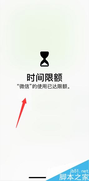 iPhone XR怎么给软件加密?iPhone XR微信等软件加密教程