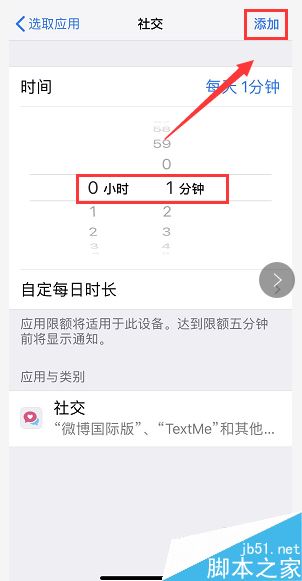 iPhone XR怎么给软件加密?iPhone XR微信等软件加密教程