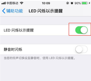 iPhone XR如何设置来电闪光 iPhone XR来电闪光设置方法_苹果手机_手机学院_本站