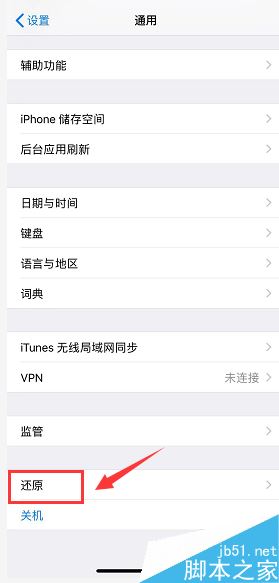 iPhone XR打不开个人热点怎么办?iPhone XR打不开热点的解决方法