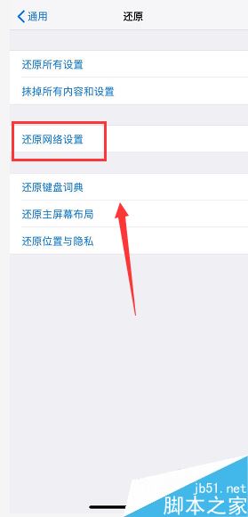 iPhone XR打不开个人热点怎么办?iPhone XR打不开热点的解决方法