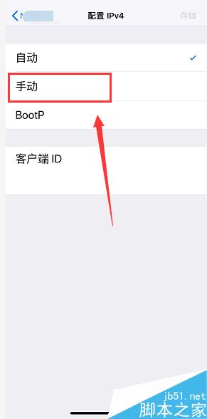 iPhone XR怎么修改配置IP地址?iPhone XR手动修改配置IP地址方法