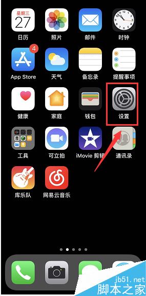 iPhone XR升级iOS12.2后看不到保修日期怎么办?_苹果手机_本站