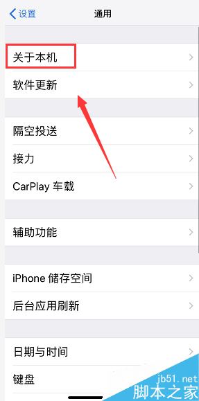iPhone XR升级iOS12.2后看不到保修日期怎么办?_苹果手机_本站