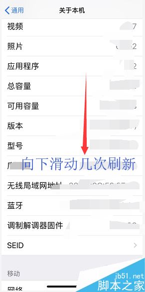 iPhone XR升级iOS12.2后看不到保修日期怎么办?_苹果手机_本站