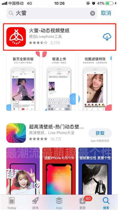 iPhone XR怎么设置动态壁纸?iPhone XR动态壁纸设置教程