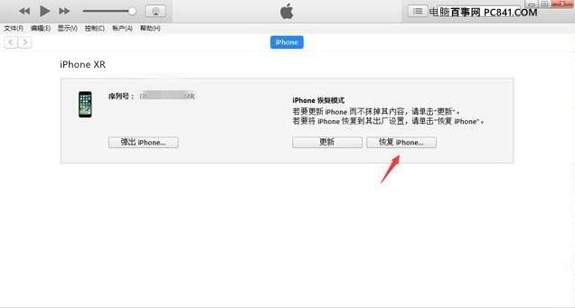 iPhone XR怎么进入DFU模式 苹果XR进入DFU模式与退出方法_苹果手机_手机学院_本站