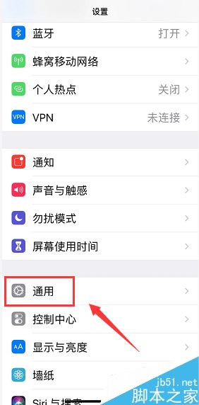 iPhone XR怎么修改个人热点名称?iPhone XR个人热点名称教程