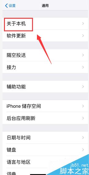 iPhone XR怎么修改个人热点名称?iPhone XR个人热点名称教程