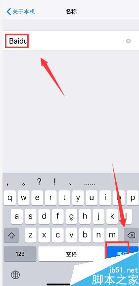 iPhone XR怎么修改个人热点名称?iPhone XR个人热点名称教程