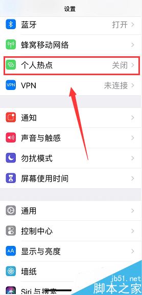 iPhone XR怎么修改个人热点名称?iPhone XR个人热点名称教程