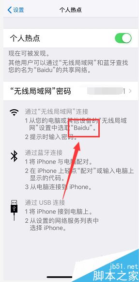 iPhone XR怎么修改个人热点名称?iPhone XR个人热点名称教程