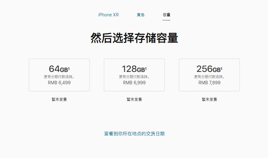 iPhone Xr、iPhone Xs/Xs Max正式发布及优缺点详解_手机评测_手机学院_本站