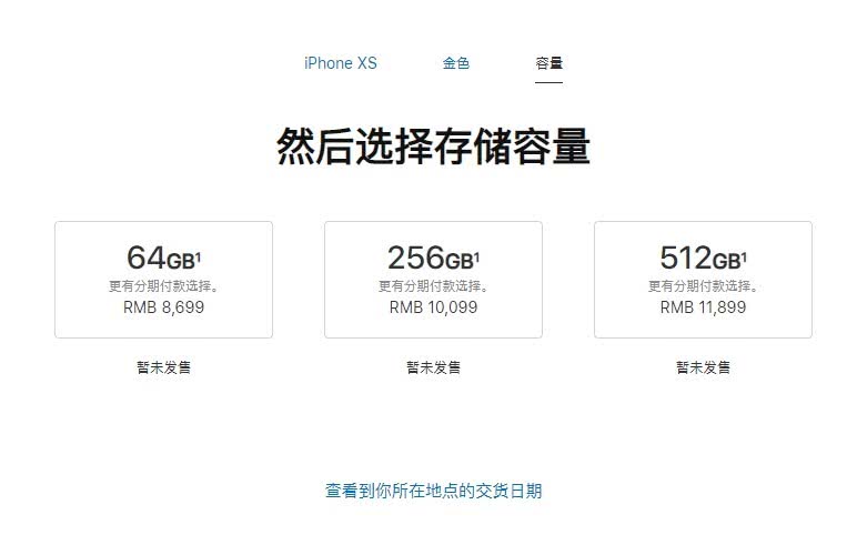iPhone Xr、iPhone Xs/Xs Max正式发布及优缺点详解_手机评测_手机学院_本站