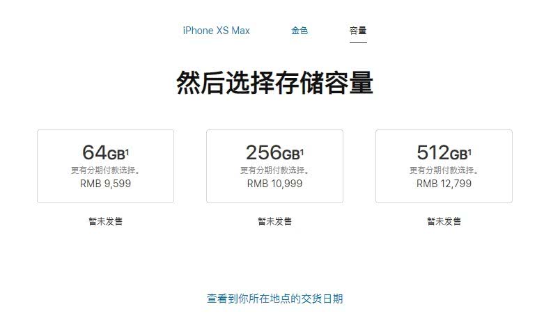 iPhone Xr、iPhone Xs/Xs Max正式发布及优缺点详解_手机评测_手机学院_本站