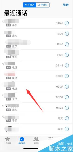 iPhone XR如何快速拨号?iPhone XR快速拨号两种设置方法