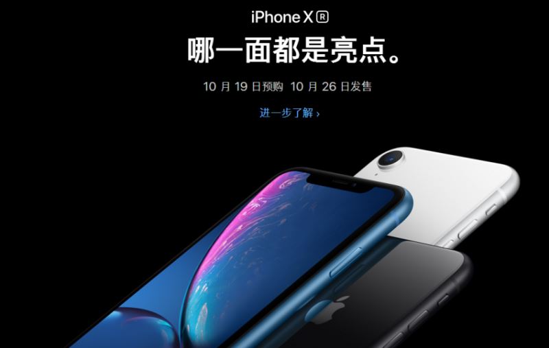 iPhone XR国行版值得买吗 国行版苹果XR价格及设置列表
