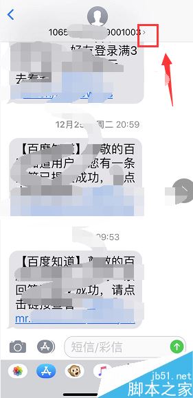 iPhone XR/xs max怎样看是哪张卡收到的短信？