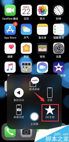iPhone XR怎么创建新手势?iPhone XR创建新手势教程