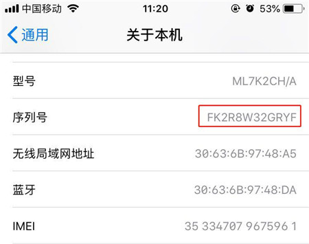 iPhone xr怎么查看手机激活时间?iPhone xr手机激活时间查询两种方法