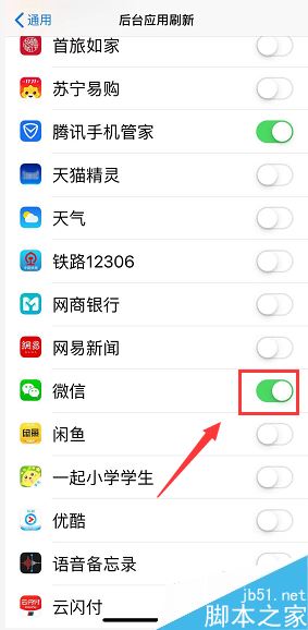 iPhone XR收不到微信消息通知怎样办？iPhone XR微信不提醒的处理办法
