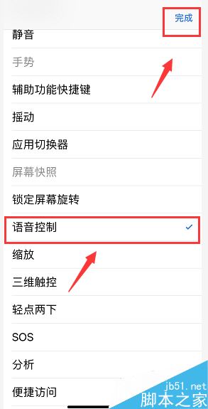 iPhone XR怎么修改悬浮球菜单?iPhone XR更改小白点菜单方法