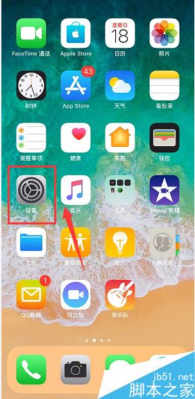 iPhone XR微信运动为0怎么办?iPhone XR微信运动不计步数的解决方法