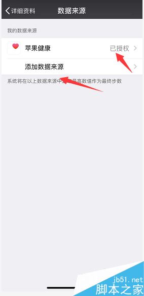 iPhone XR微信运动为0怎么办?iPhone XR微信运动不计步数的解决方法