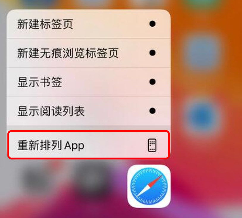 ios13系统的iPhone XR手机怎么卸载软件?_苹果手机_手机学院_本站