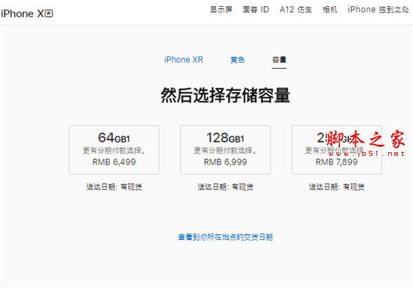 三星s10e和iphone XR哪一款值得购买?三星s10e和iphone XR区别对比介绍_手机评测_手机学院_本站