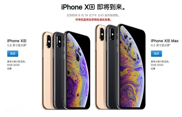 苹果3款新iPhone(XS/XR/XS Max)价格对比:国行、港版、日版买哪个看这就知道了 苹果iPhone XS/XR/XS Max国行、港版、日版哪款价格更便宜?3款iPhoneXS价格对比_苹果手机_手机学院_本站