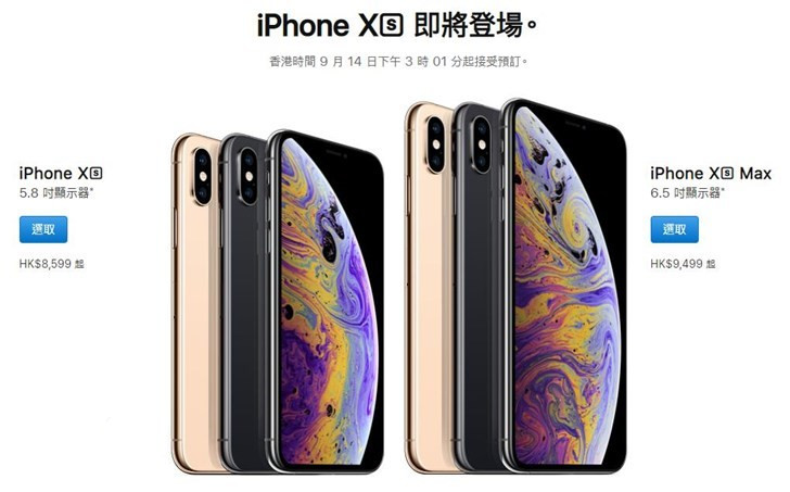苹果3款新iPhone(XS/XR/XS Max)价格对比:国行、港版、日版买哪个看这就知道了 苹果iPhone XS/XR/XS Max国行、港版、日版哪款价格更便宜?3款iPhoneXS价格对比_苹果手机_手机学院_本站