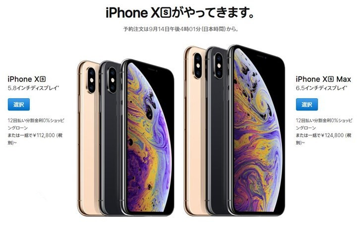 苹果3款新iPhone(XS/XR/XS Max)价格对比:国行、港版、日版买哪个看这就知道了 苹果iPhone XS/XR/XS Max国行、港版、日版哪款价格更便宜?3款iPhoneXS价格对比_苹果手机_手机学院_本站
