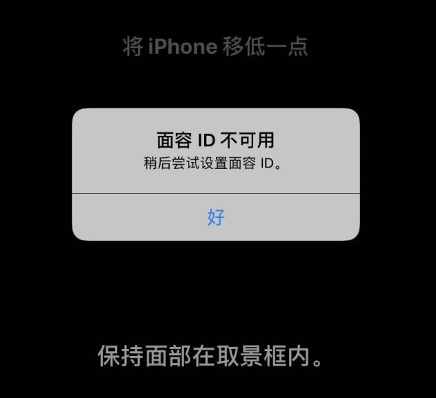 iPhone XR手机面容识别不了怎么解决 苹果xr面容识别失败解决方法_苹果手机_手机学院_本站
