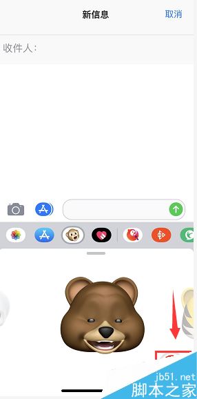 iPhone X/XR怎么发动态表情?iPhone X/XR短信动态表情发送方法