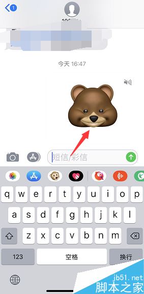 iPhone X/XR怎么发动态表情?iPhone X/XR短信动态表情发送方法