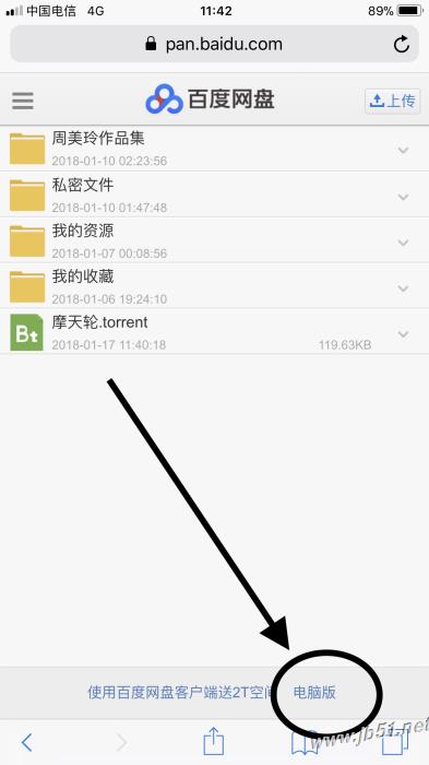 iphone XR如何打开百度云网盘bt种子?iphone XR打开百度云网盘bt种子的方法_苹果手机_本站