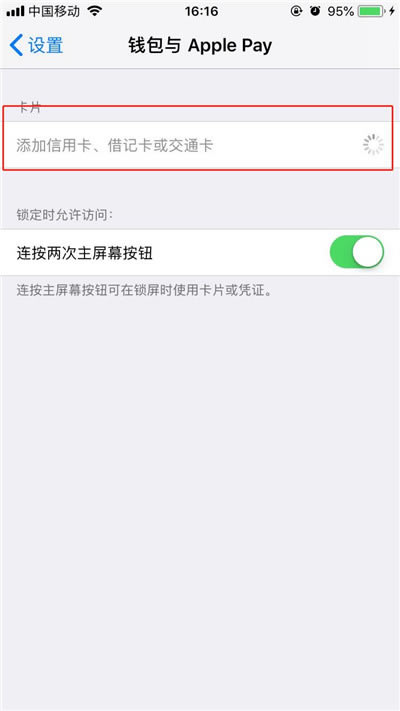 iphone XS怎么刷公交?iphone XS乘坐公交方法
