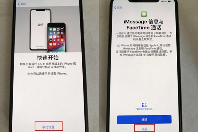 iPhone Xs如何激活 激活iPhone XS流程步骤介绍_苹果手机_手机学院_本站